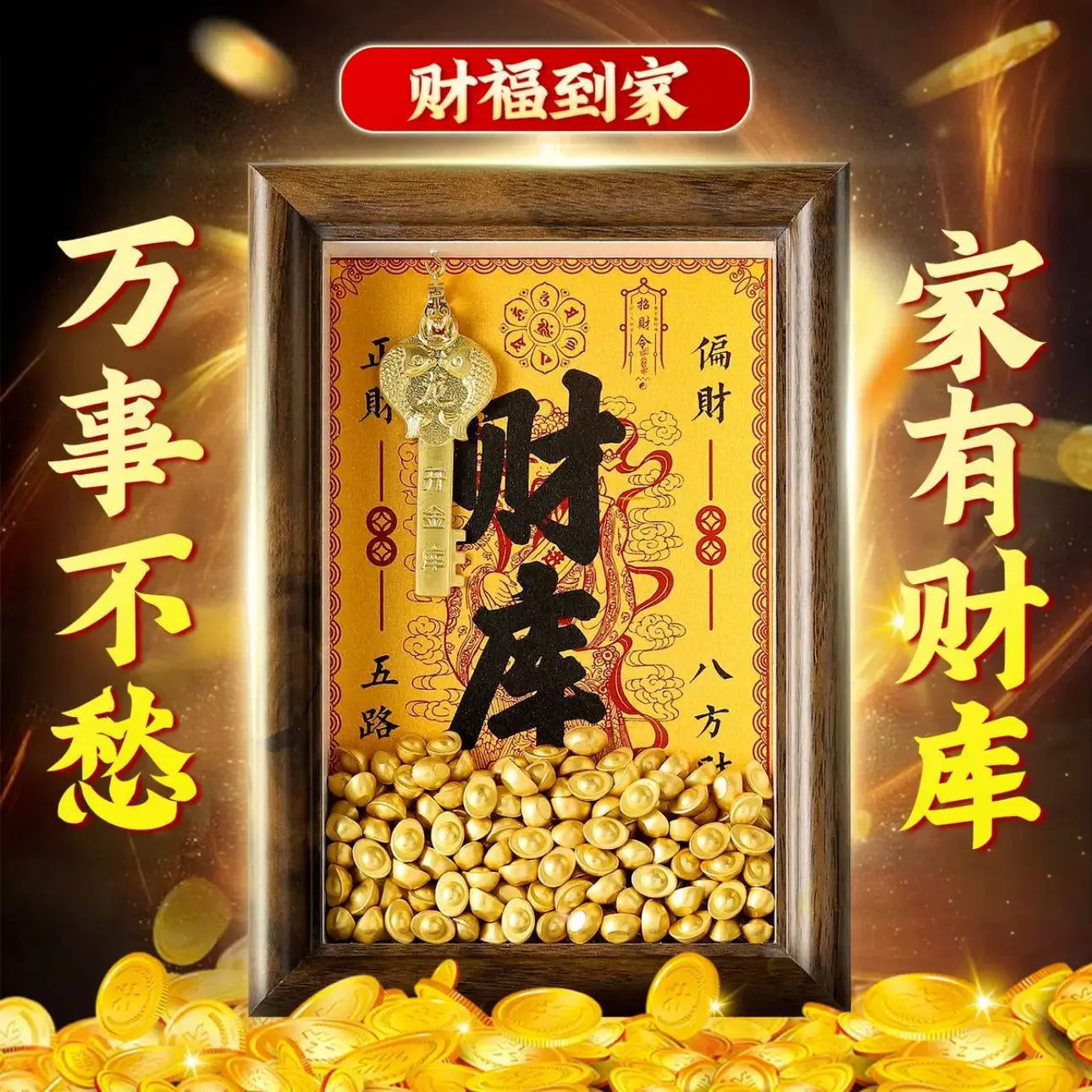 Huang Caishen's Golden Key to Unlocking Wealth, Photo Frame Ornament, 12 Zodiac Signs, 300 free gold ingot,Ornament on the Table